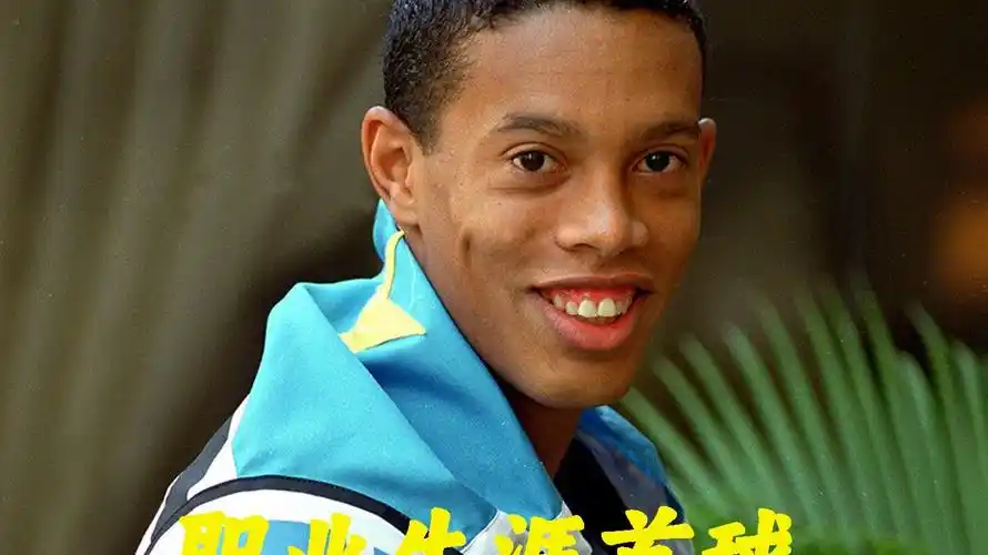 皇家马德里